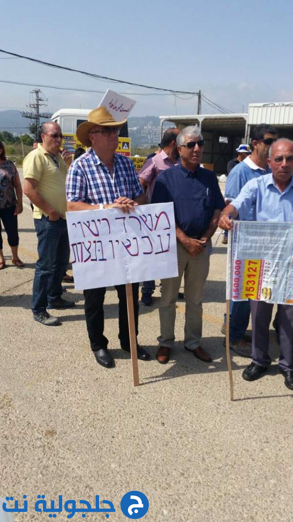 العشرات يتظاهرون أمام مكتب الترخيص في حيفا
